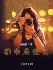 都市有佳人