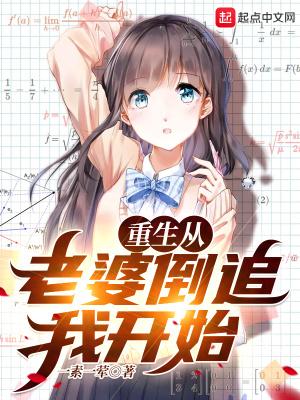 一起白头啊